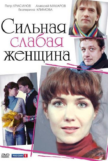 Космическая Красота Анны Семенович – Гитлер Капут! (2008)
